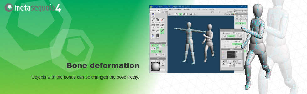 Tetraface Inc Metasequoia Mac 破解版 水杉3D建模软件