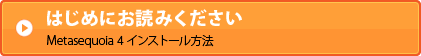 はじめにお読みください