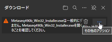 その他のアクション